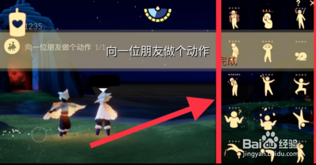 光遇1月4日每日任务怎么做