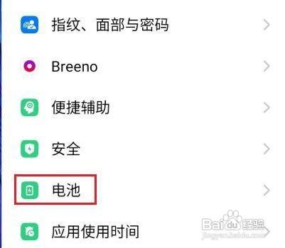 oppoa8怎么使用应用速冻