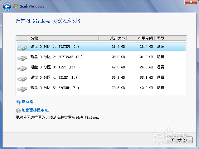 Windows7安装版安装重装系统教程(2014.05)