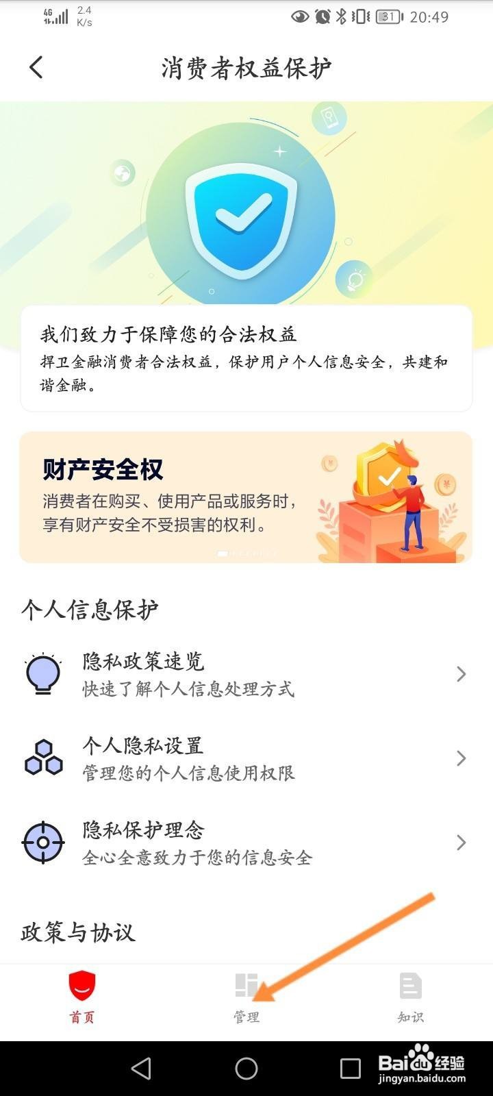 闪付怎么安装数字证书