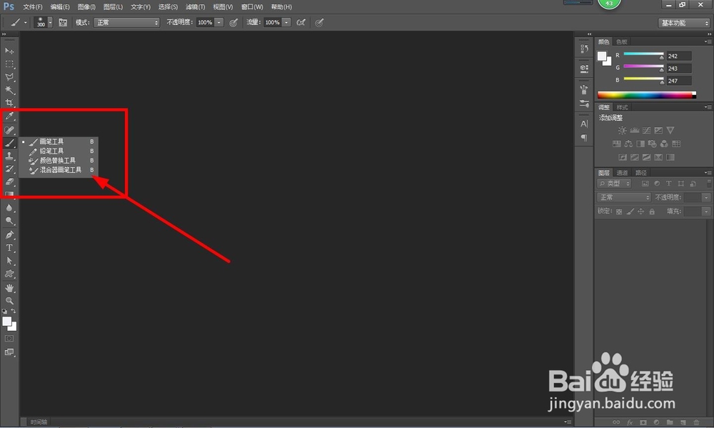 怎样使用Adobe Photoshop CS6
