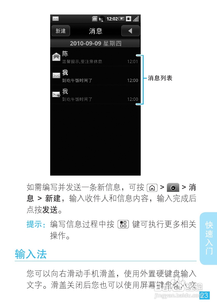 摩托罗拉MT716手机使用说明书:[3]