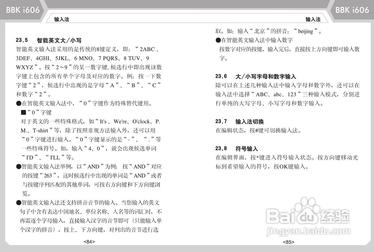 步步高i606手机使用说明书:[5]