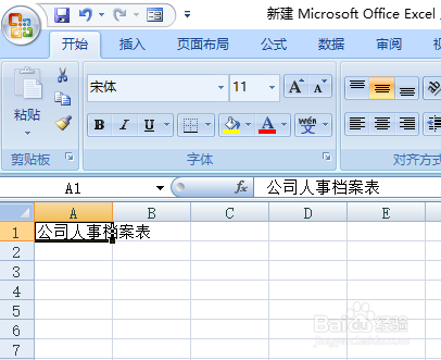 excel 调整行高和列宽