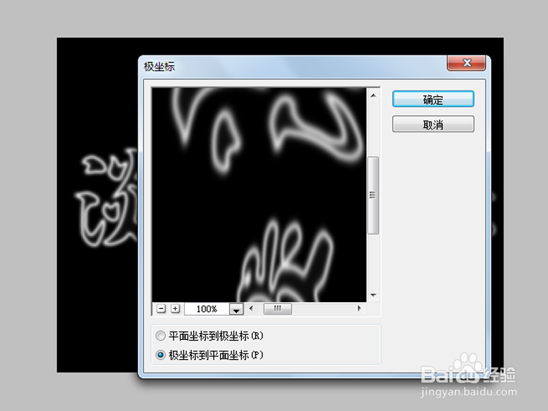 如何制作光芒闪闪的文字效果