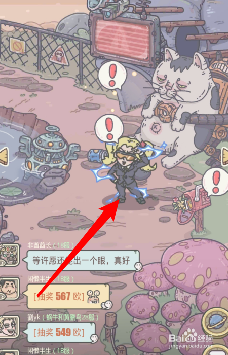 最强蜗牛0010特工攻略