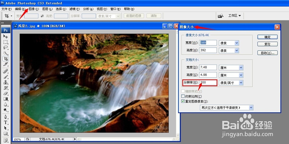 如何提高图片分辨率,图片变大不失真
