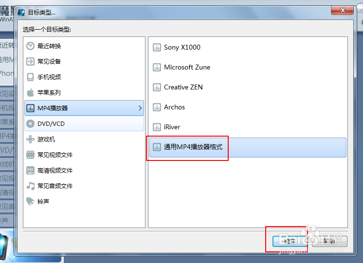 如何将视频转换成所有MP4都能支持的视频格式