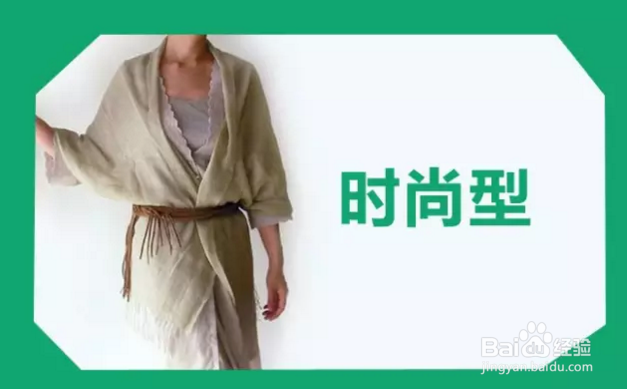 多种围巾系法及作用