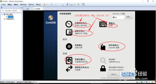 win10系统虚拟机安装contos7图文教程
