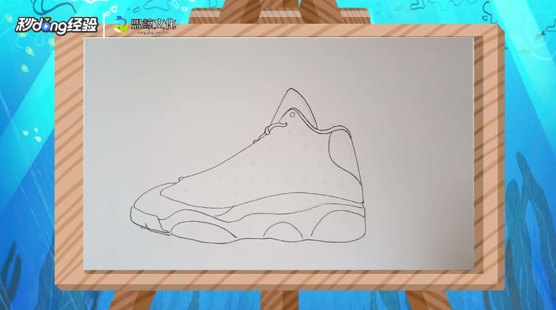 aj鞋简笔画怎么画