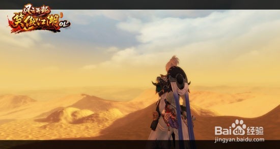 笑傲江湖OL游戏特色介绍