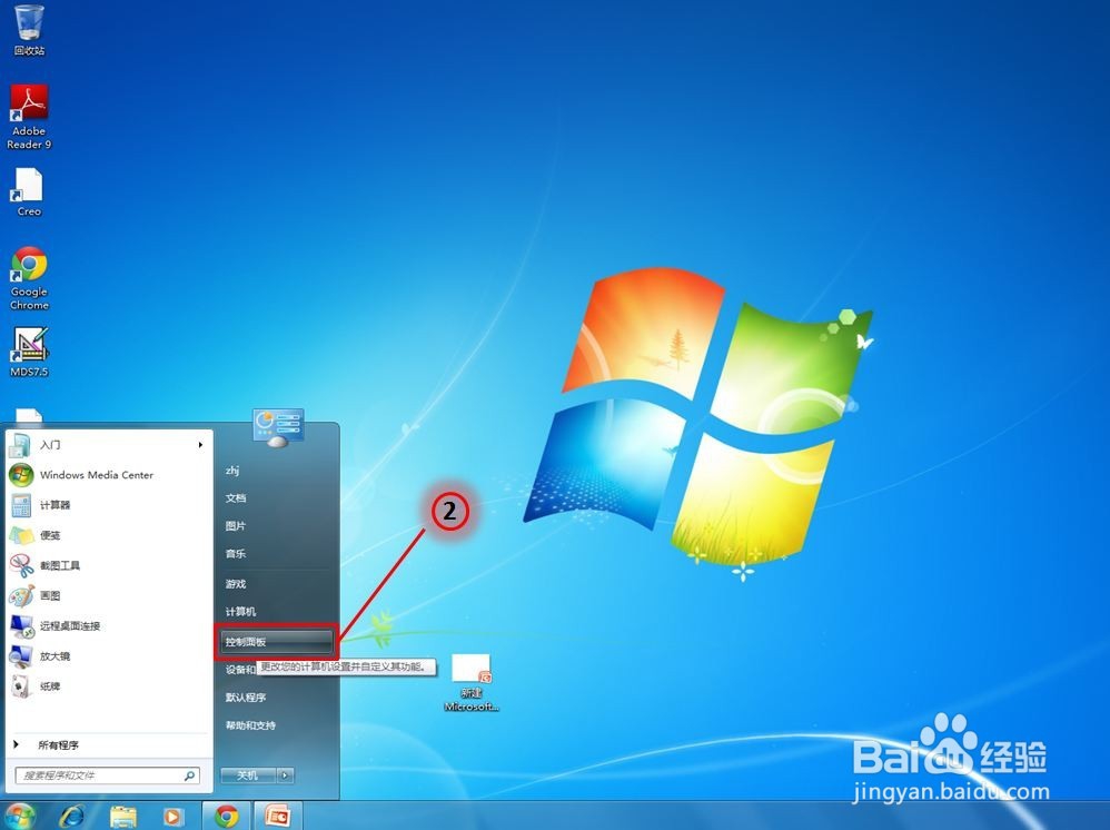 电脑如何删除软件