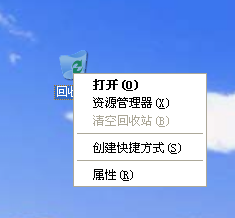 windows系统回收站右键菜单异常如何修复