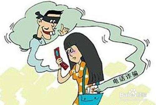 网络诈骗怎么防范