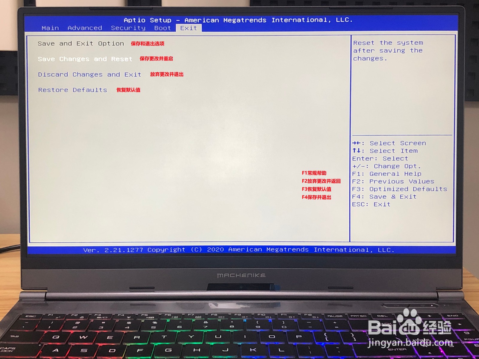机械师设计本创物者Machcreator M BIOS使用教程