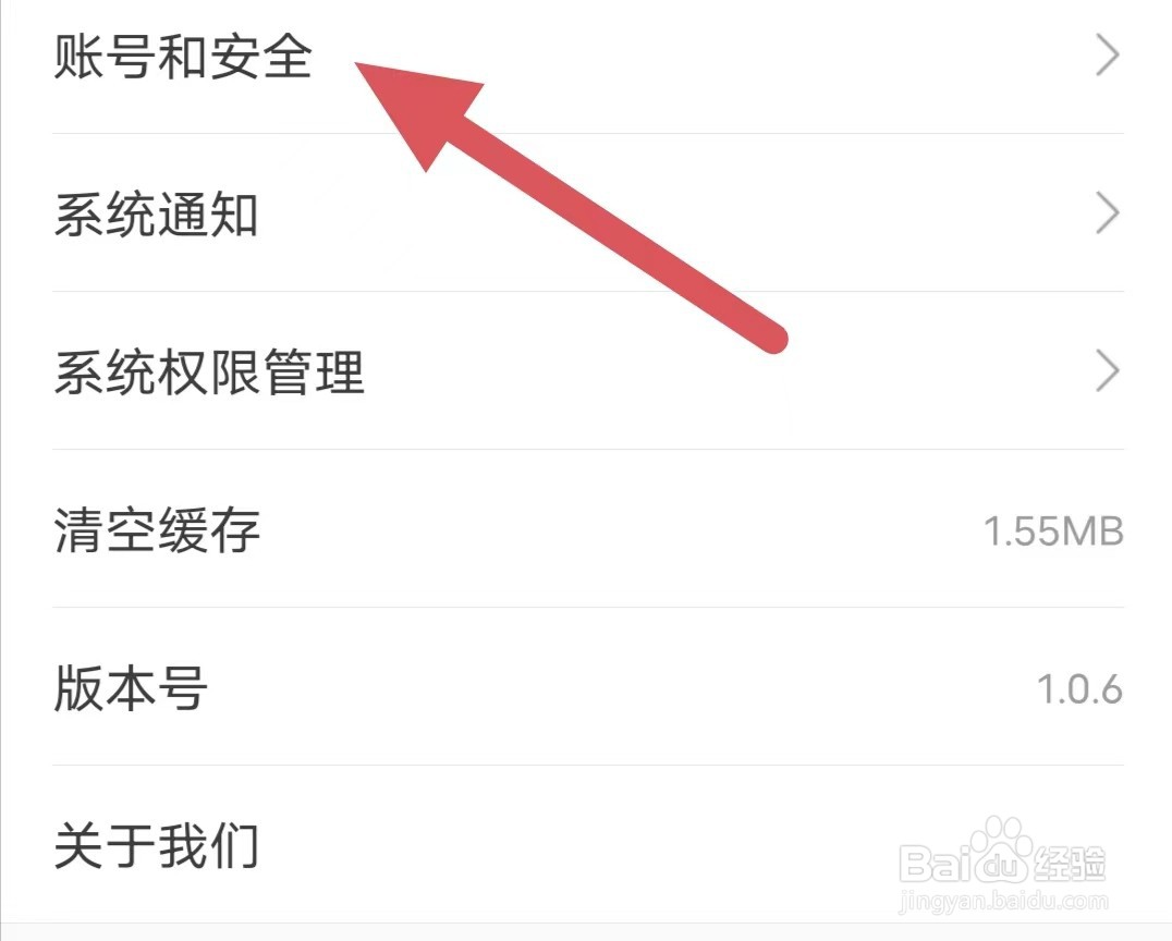 兼职123如何注销账号