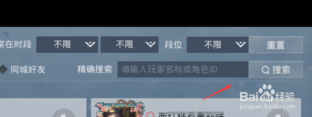 和平精英更新后怎么加好友