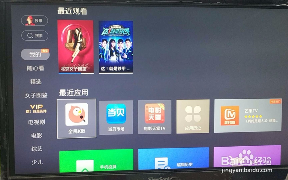 智能电视没有话筒怎么K歌