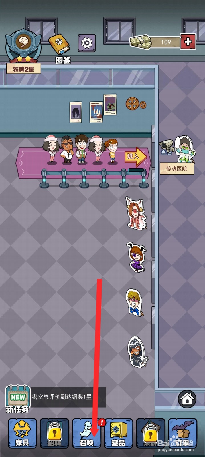 开个密室馆如何召唤到血色眼珠