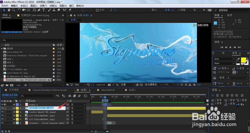 AE怎样修改图层名称?快捷键是什么?2种方法!