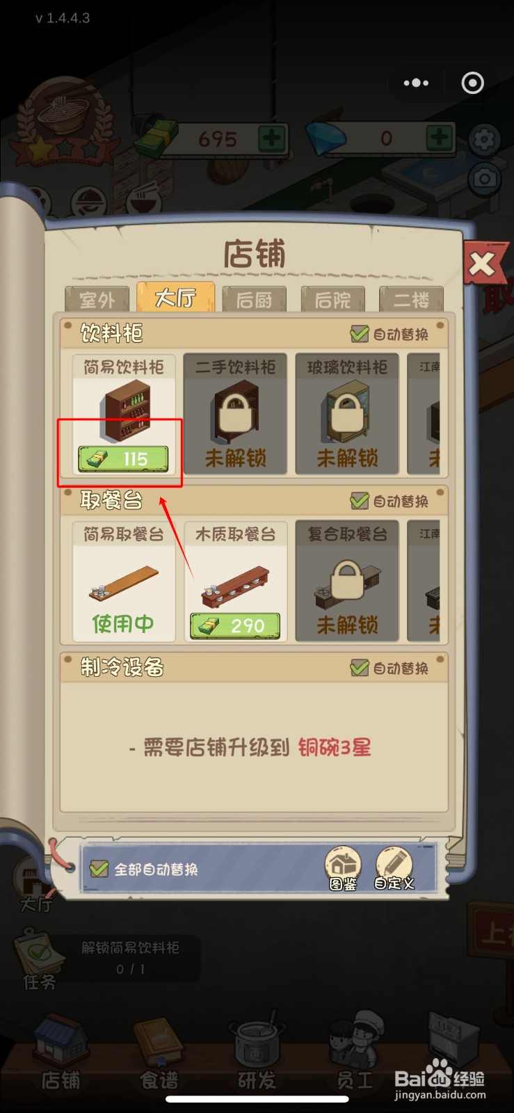 全民企业家如何完成任务