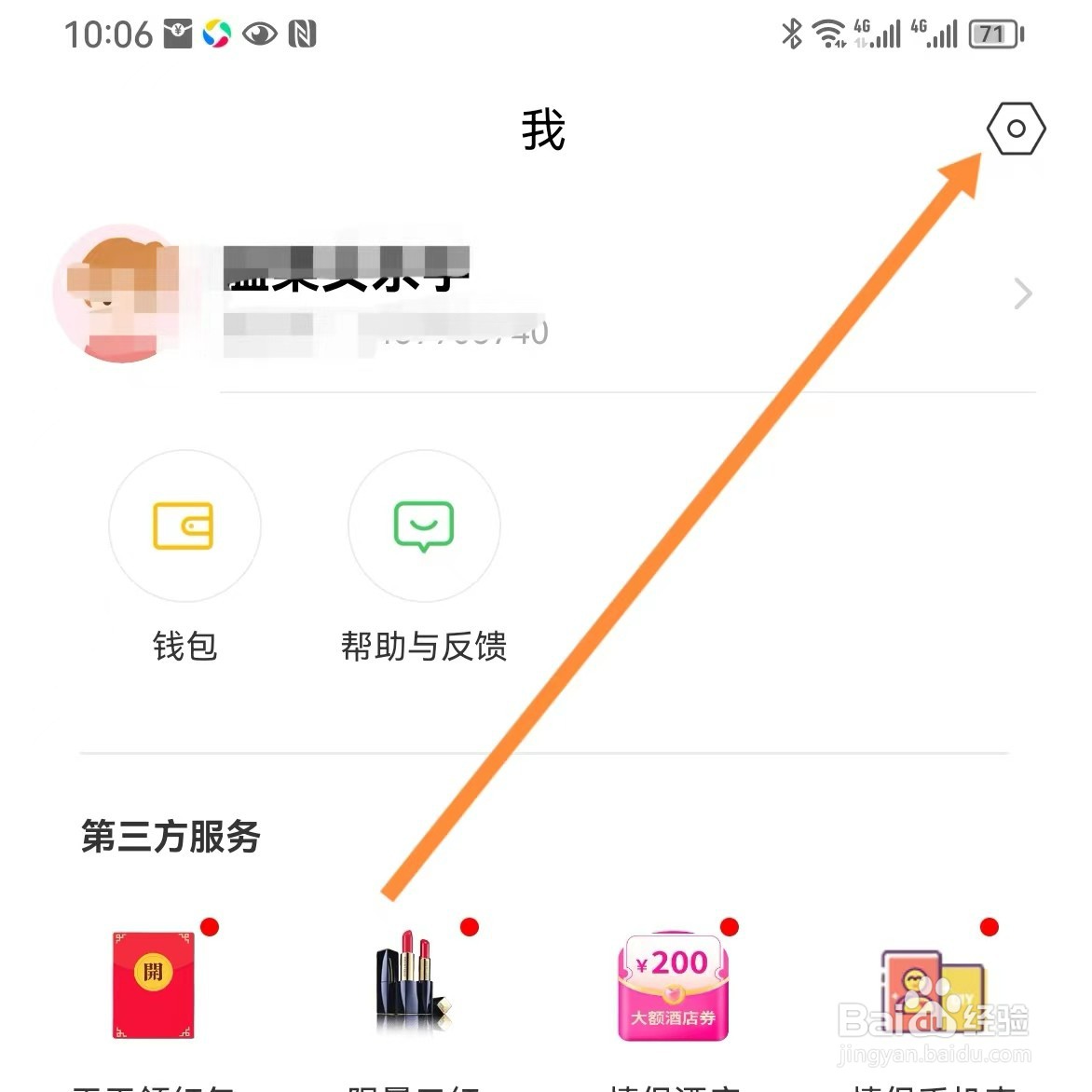 小恩爱如何查找青少年模式