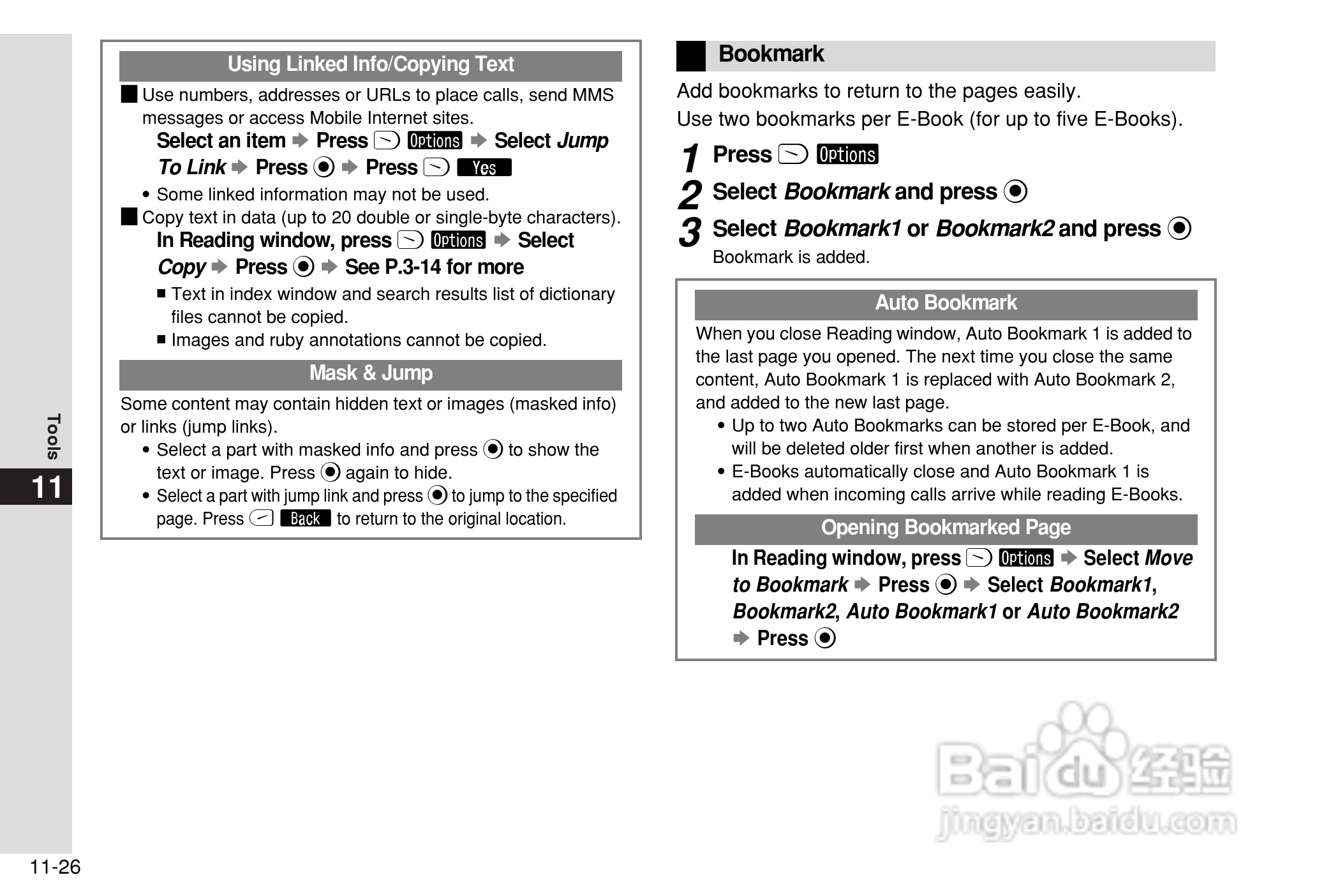 夏普802SH手机使用说明书:[23]