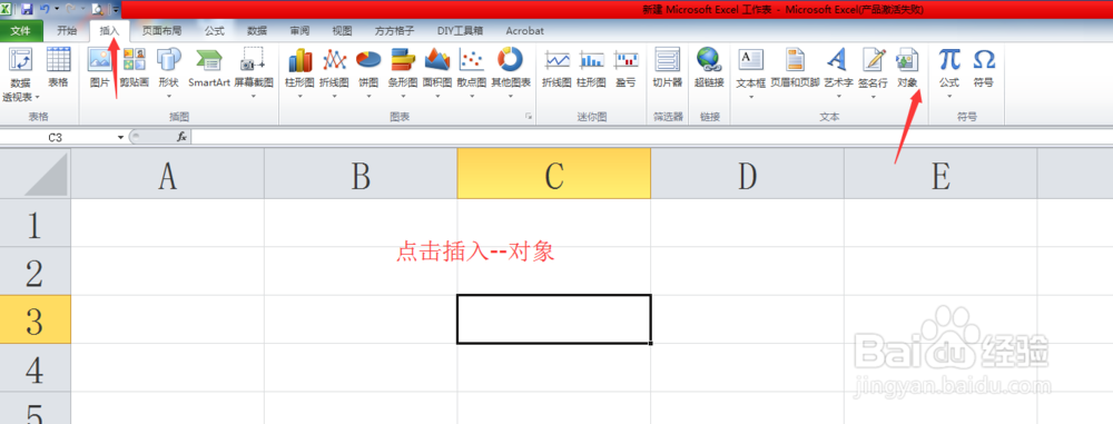 如何将word中的表格导入到excel中