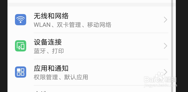 如何设置华为手机的快速拔号(一键拔号)