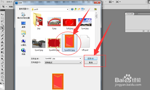 怎样用在图片上加入文字？？