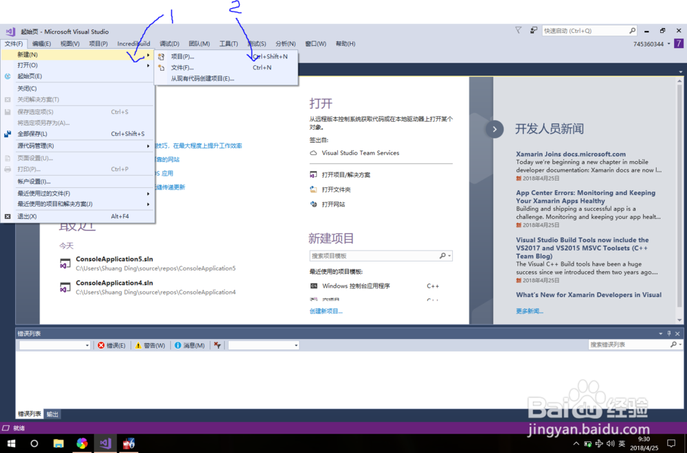 2017visual studio中scanf(