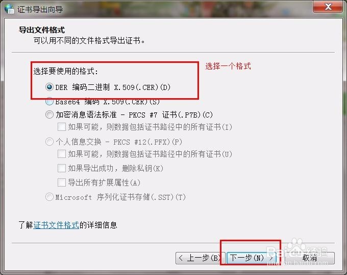 浏览器提示“安全证书”有问题怎么解决。