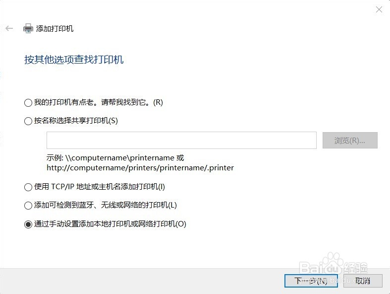 windows10访问xp共享打印机