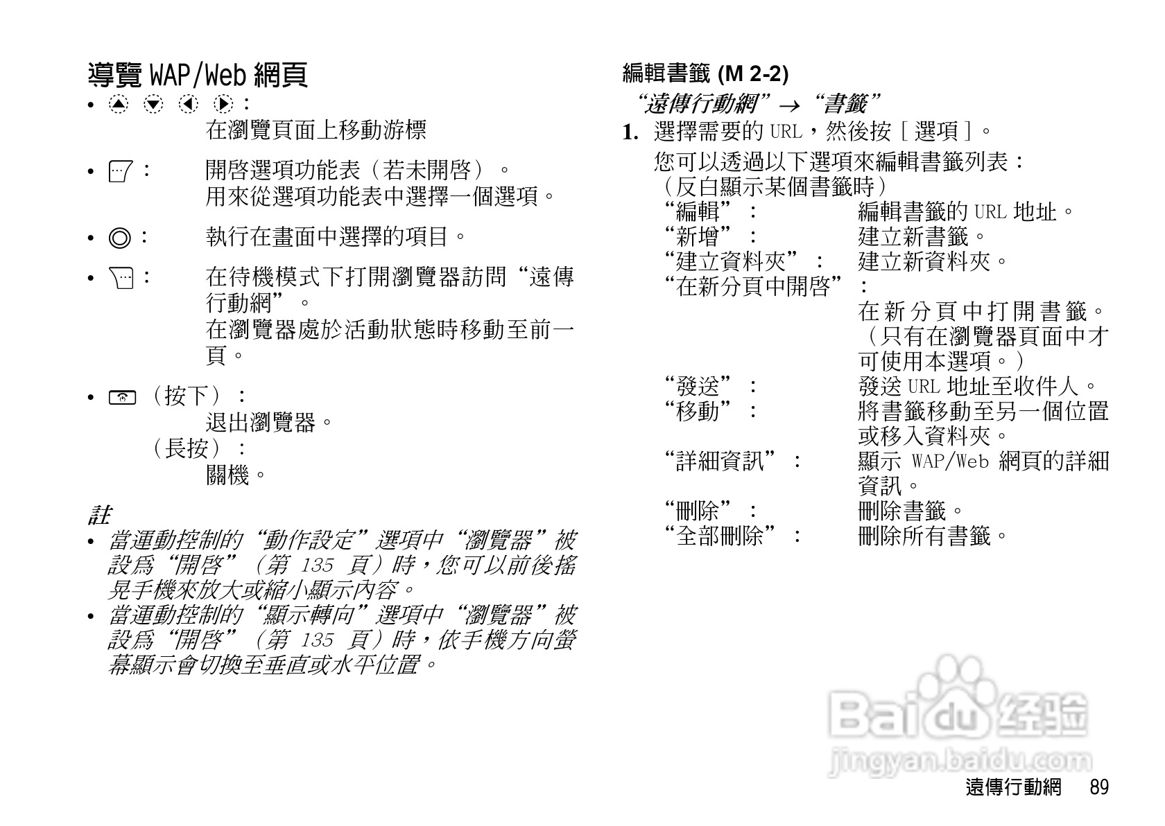 夏普WX-T930手机使用说明书:[9]