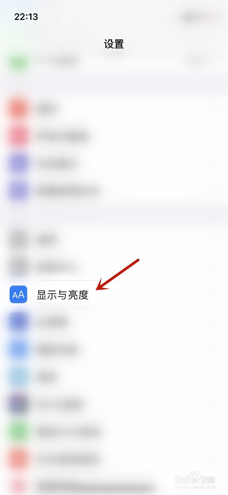 苹果手机如何调整字体大小