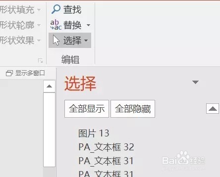 零基础,用PPT动画搞了一个项目宣传视频!