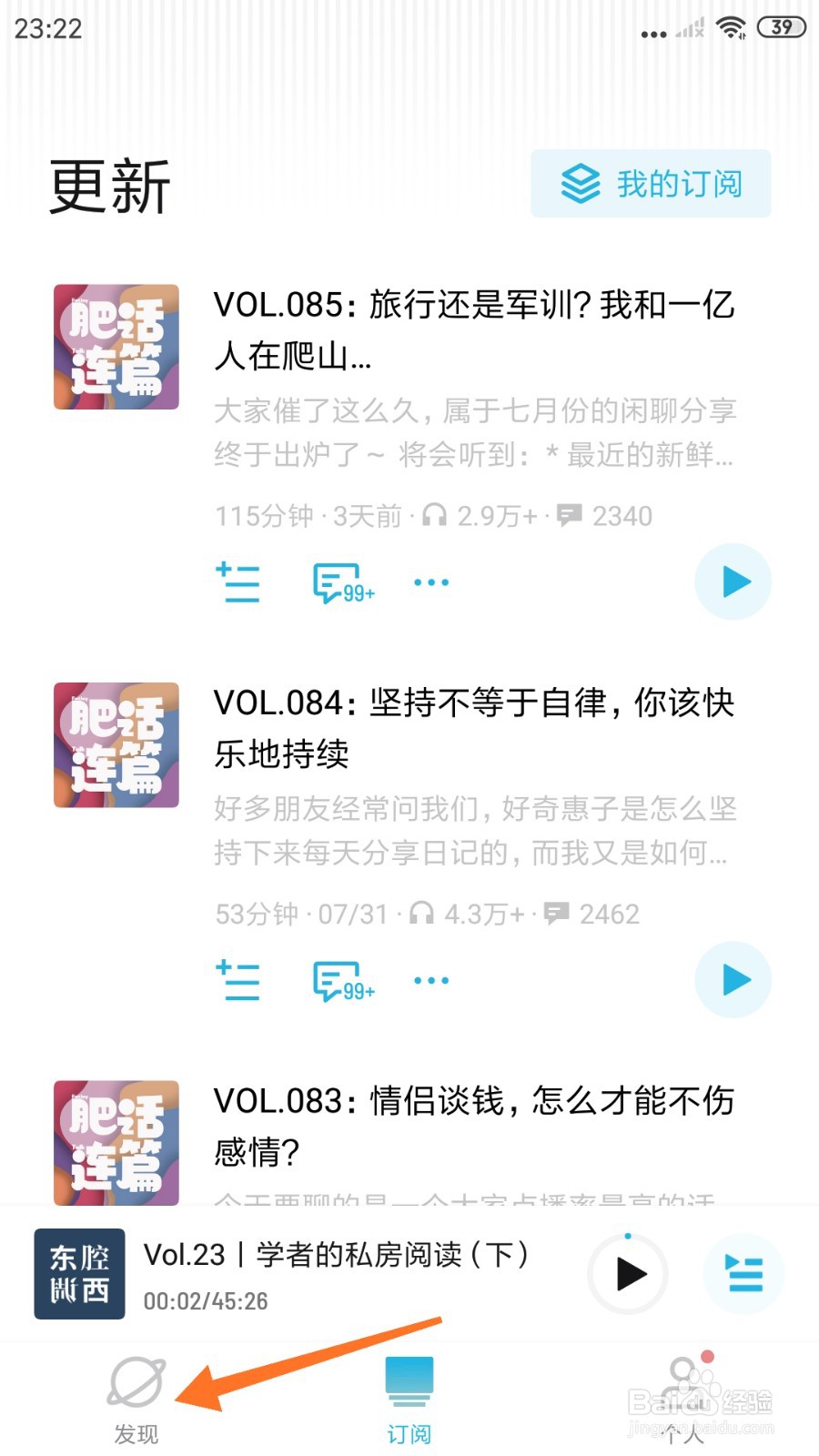 小宇宙中如何查看交个朋友
