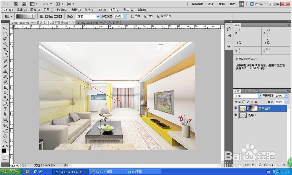 photoshop图层蒙版教程