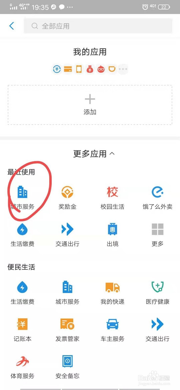 如查询个人社保缴纳