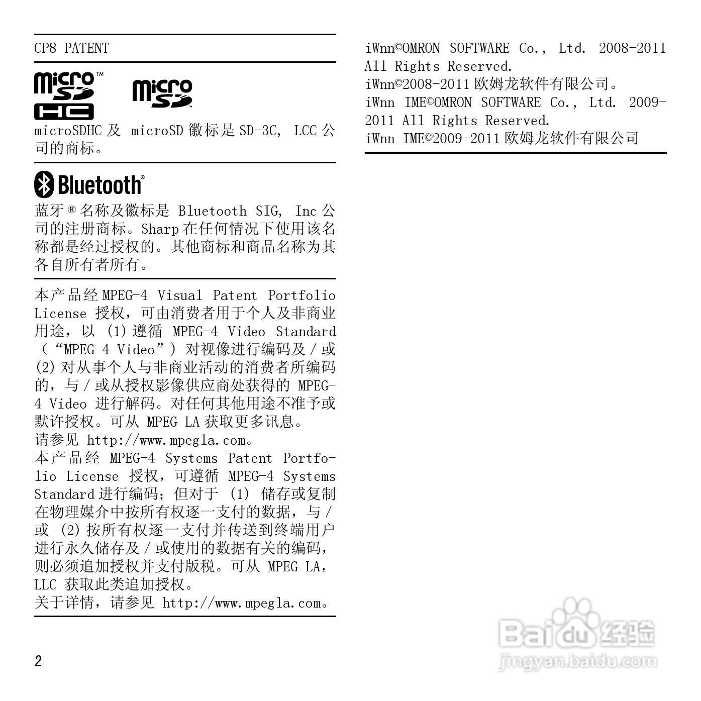 夏普SH7228U手机使用说明书:[1]