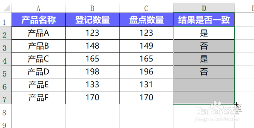 如何使用Excel的常用小技巧高效工作