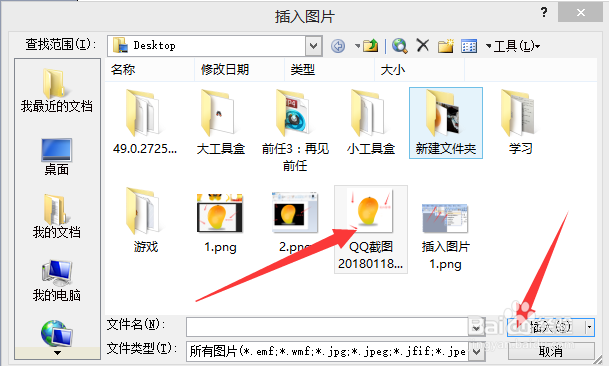 怎样在WORD里配图并且调整图片