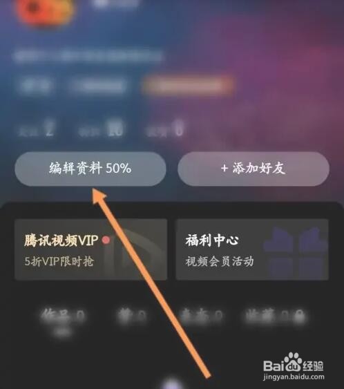 微视APP如何设置微视号