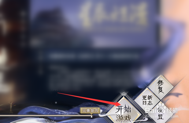 剑网3怎么删除角色