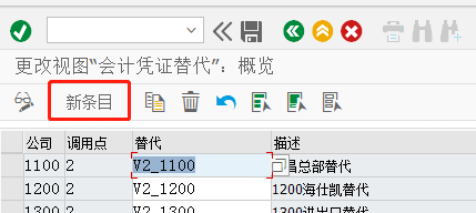 SAP FI如何定义应付汇票的凭证替代