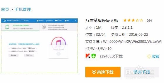 苹果手机已删除的照片如何恢复