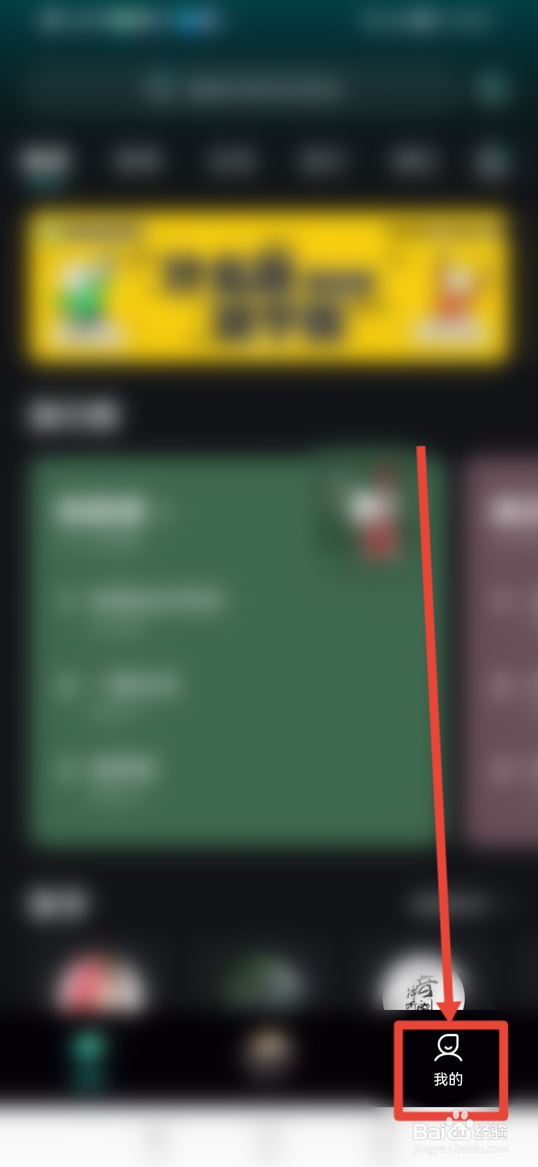 波点音乐怎么开启桌面歌词功能