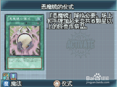 《游戏王》如何使用仪式魔法卡