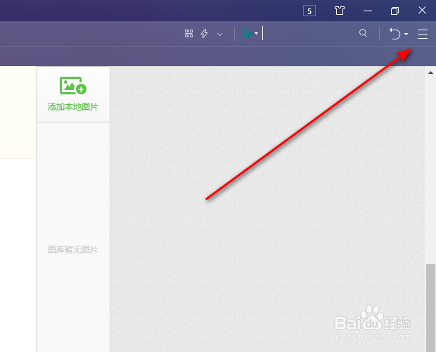 360安全浏览器如何关闭今日优选广告